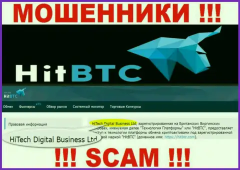 HiTech Digital Business Ltd - это контора, владеющая интернет мошенниками HitBTC