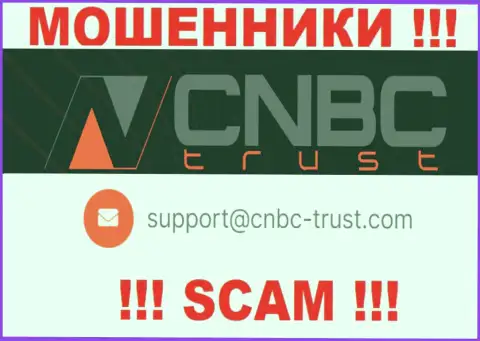 Данный е-майл принадлежит умелым лохотронщикам CNBC Trust