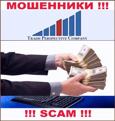 Обманщики из ДЦ TradePerspectiveтребуют дополнительные финансовые вложения, не ведитесь