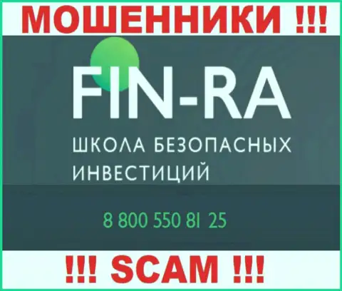 Занесите в блеклист номера Фин Ра - это МОШЕННИКИ !!!