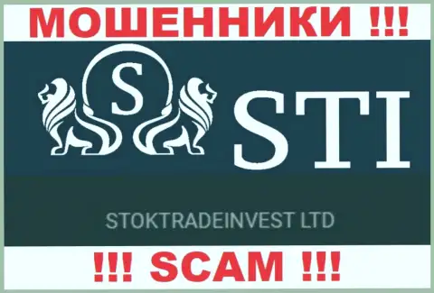 Шарашка Stock Trade Invest находится под крышей конторы СтокТрейдИнвест ЛТД