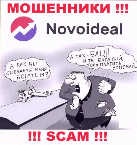 Налог на прибыль - это еще один обман сто стороны NovoIdeal