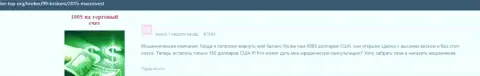 Марс Лтд финансовые вложения не возвращают, берегите свои накопления, отзыв жертвы