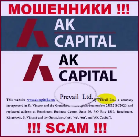 Prevail Ltd - это юридическое лицо internet-разводил AKCapital