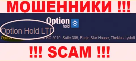 Option Hold - это МОШЕННИКИ !!! Владеет этим лохотроном Option Hold LTD