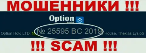 Option Hold - ШУЛЕРА ! Номер регистрации компании - 25595 BC 2019