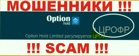 Option Hold интернет махинаторы и их регулятор: ЦРОФР также