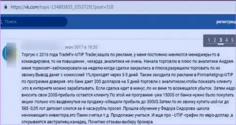 ЮТИП вложения клиенту отдавать не намерены - отзыв потерпевшего