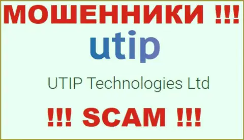 Мошенники ЮТИП принадлежат юридическому лицу - UTIP Technologies Ltd