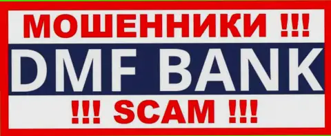 DMF Bank это МОШЕННИКИ !!! SCAM !!!