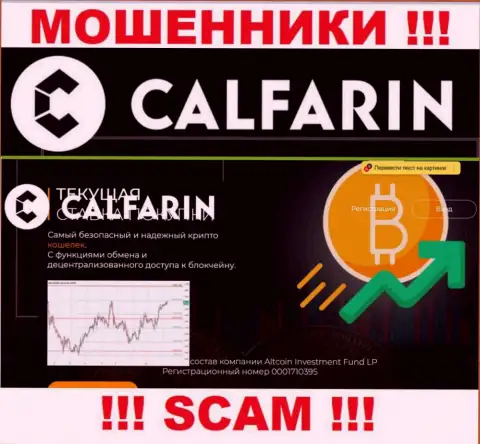 Основная страница официального сайта мошенников Calfarin Com