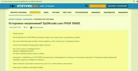 FPI24Trade Com - это АФЕРИСТЫ ! Схемы грабежа и отзывы клиентов