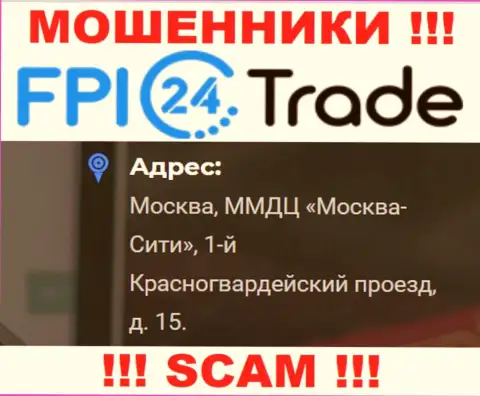 Опасно доверять средства FPI24Trade !!! Данные internet-мошенники разместили фиктивный адрес регистрации