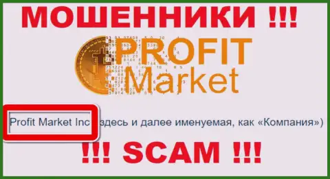 Руководством Профит-Маркет является организация - Profit Market Inc.