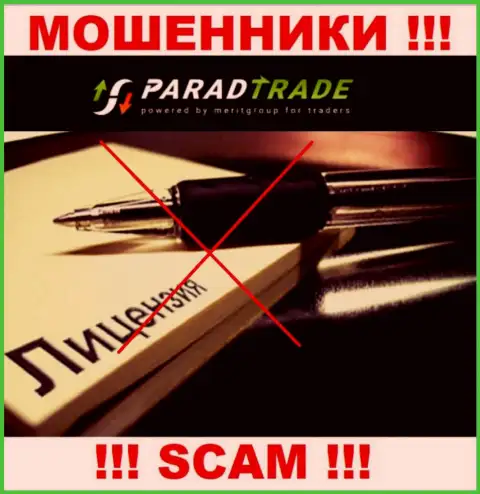 Parad Trade - это подозрительная организация, ведь не имеет лицензии