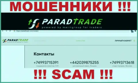 Забейте в черный список номера телефонов Parad Trade - это ЛОХОТРОНЩИКИ !!!