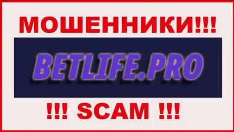 BetLife Pro - это МОШЕННИКИ !!! Иметь дело не стоит !!!