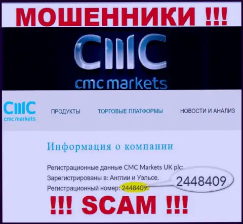 МОШЕННИКИ CMCMarkets на самом деле имеют номер регистрации - 2448409