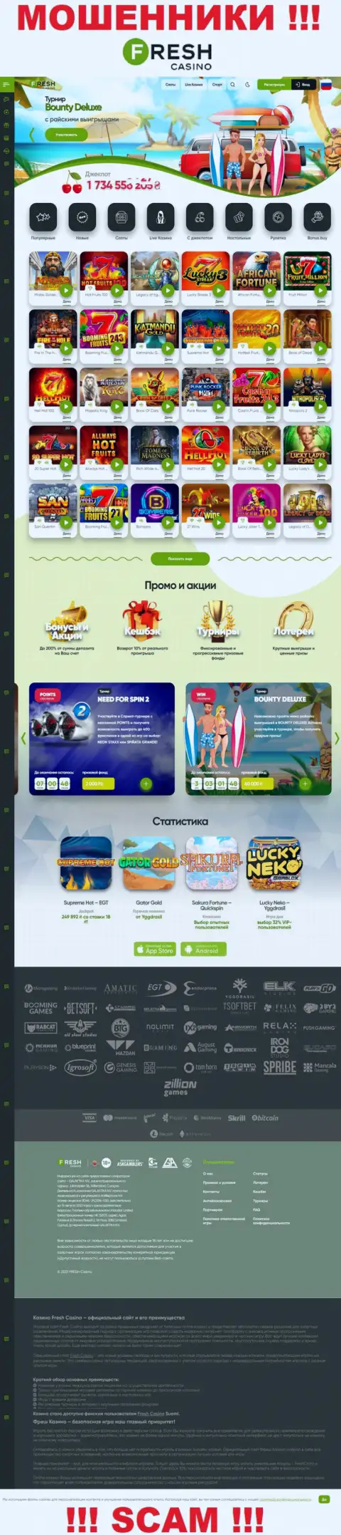 Сайт противозаконно действующей компании FreshCasino - Фреш Казино