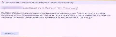 Отзыв, написанный недовольным от совместной работы с Esperio клиентом