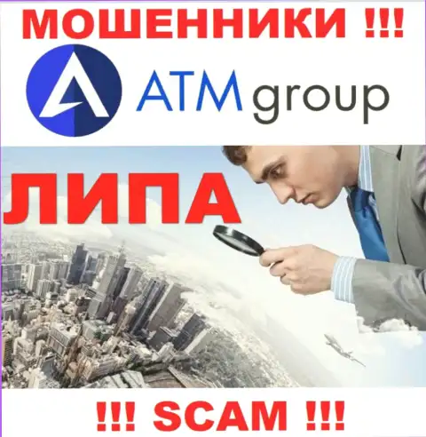 Офшорный адрес регистрации конторы ATMGroup KSA стопроцентно липовый