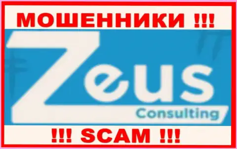 Зеус Консалтинг - это SCAM !!! МАХИНАТОРЫ !!!