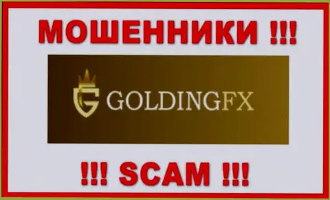 GoldingFX - это ВОРЮГИ !!! SCAM !!!