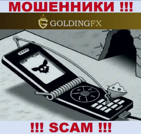 Вы рискуете быть следующей жертвой GoldingFX Net, не отвечайте на вызов