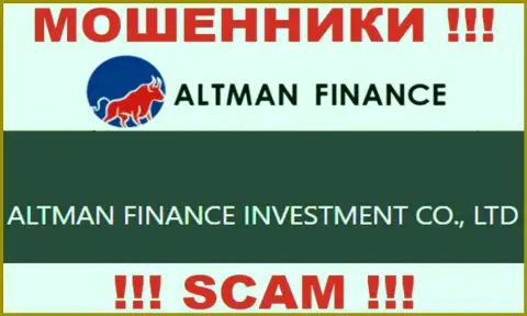 Руководством АльтманФинанс является контора - ALTMAN FINANCE INVESTMENT CO., LTD