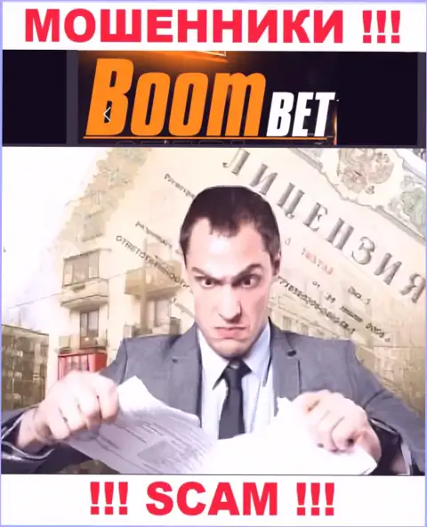 BoomBet НЕ ИМЕЕТ ЛИЦЕНЗИИ на легальное ведение своей деятельности