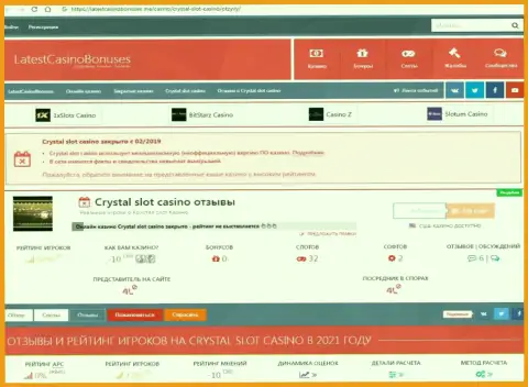 Разоблачающая, на полях сети Интернет, инфа о мошеннических действиях КристалСлот