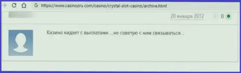 Негатив со стороны лоха, ставшего пострадавшим от противоправных махинаций CrystalSlot