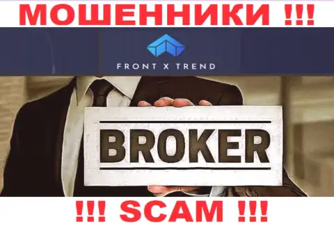 Область деятельности Front X Trend: Брокер - отличный заработок для мошенников