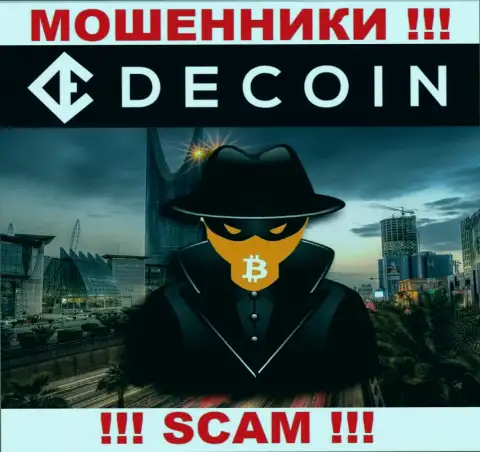 Не верьте De Coin - сохраните свои кровно нажитые