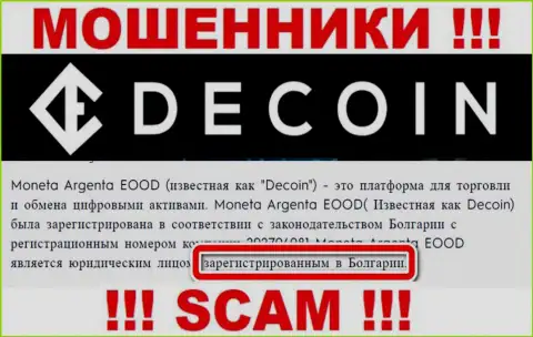 De Coin показывает лишь липовую информацию относительно юрисдикции компании