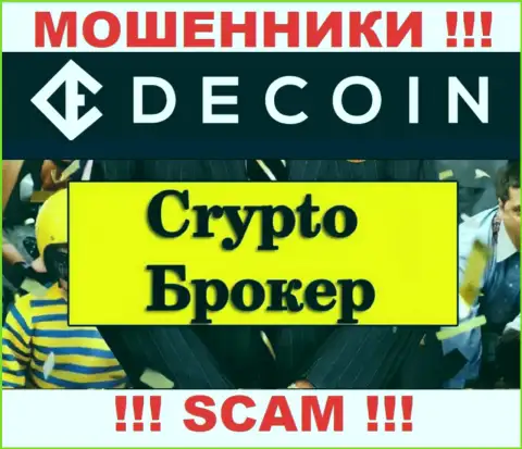 Crypto trading - это именно то, чем занимаются интернет разводилы De Coin