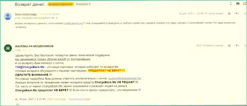 RoyallCassino Xyz - это однозначно РАЗВОДИЛЫ !!! Высказывание создателя данного отзыва