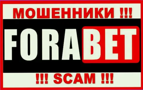 Фора Бет Нет - это SCAM ! МОШЕННИК !!!