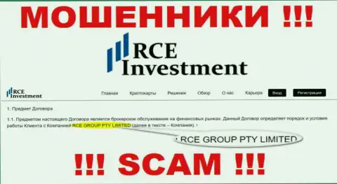 Сведения о юридическом лице internet-шулеров RCE Investment