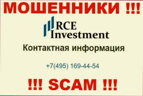 RCEHoldingsInc коварные мошенники, выкачивают средства, трезвоня жертвам с разных номеров телефонов