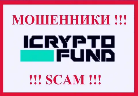 ICryptoFund Com - это МОШЕННИК !!! СКАМ !!!