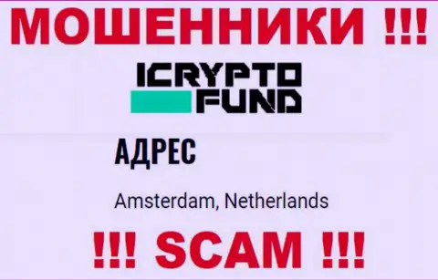 На сайте компании ICryptoFund указан левый юридический адрес - это ЛОХОТРОНЩИКИ !