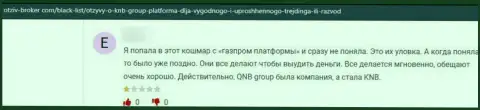 Порядочность конторы KNB Group вызывает сомнения у интернет посетителей