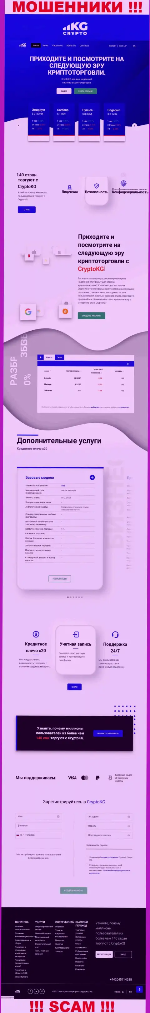 Вот так выглядит официальное лицо интернет-мошенников КриптоКГ