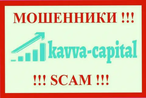 Кавва Капитал Ком - это ОБМАНЩИКИ !!! Работать совместно слишком рискованно !!!