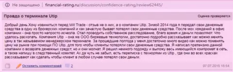 UTIP вложения не выводят, берегите свои накопления, отзыв реального клиента