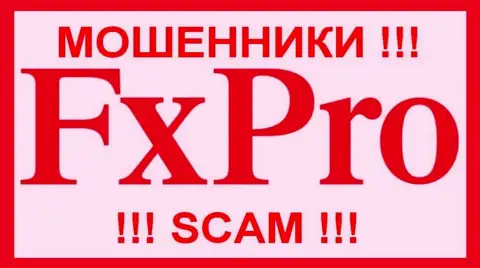 Fx Pro - это SCAM !!! МОШЕННИКИ !!!