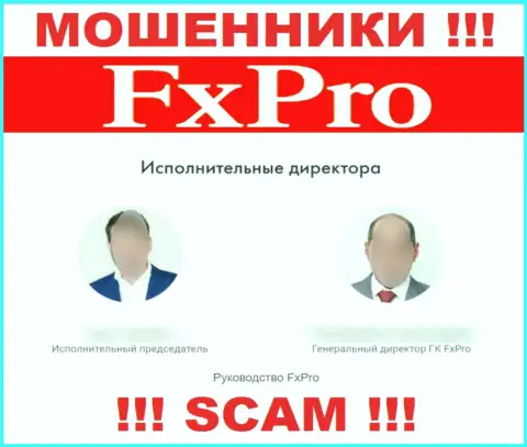 Руководители FxPro Com Ru, представленные указанной компанией липовые - это ЖУЛИКИ