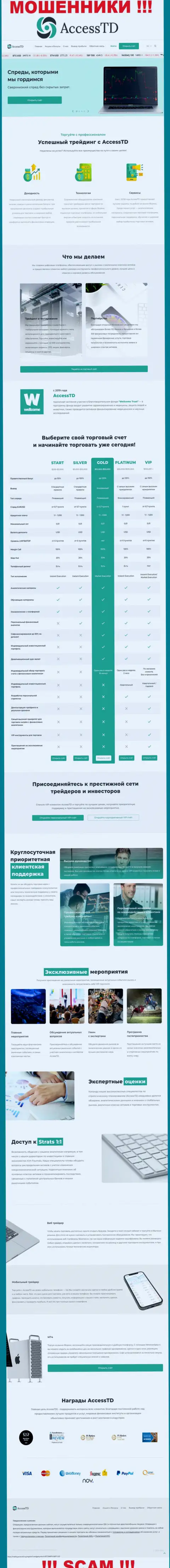 Неправда на страницах ресурса мошенников Access TD