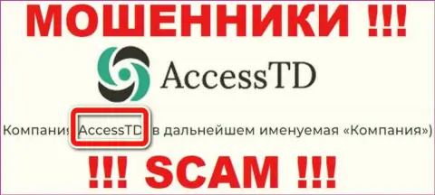 АссессТД - юридическое лицо internet кидал Access TD